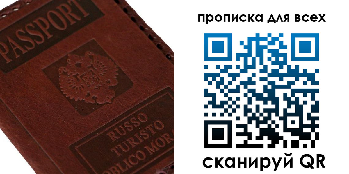 купить прописку в Верхнем Уфалее